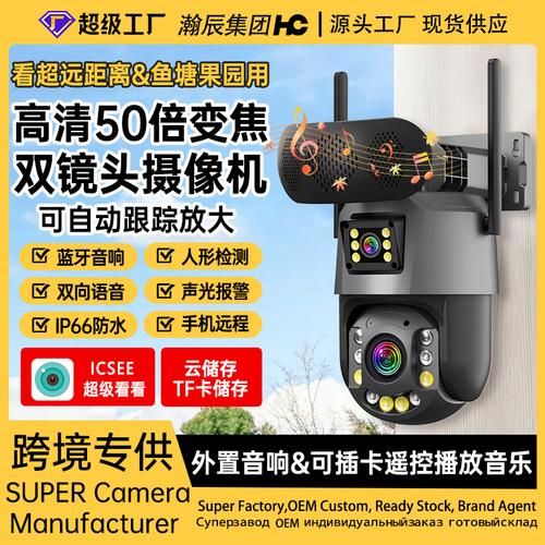 监控摄像机 守护安全的智慧之眼